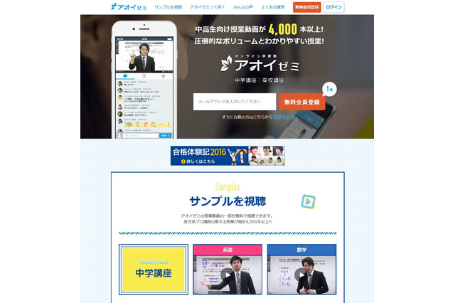 【センター試験2017】アオイゼミ・マイナビ進学、解答速報授業ライブ配信1/15 画像