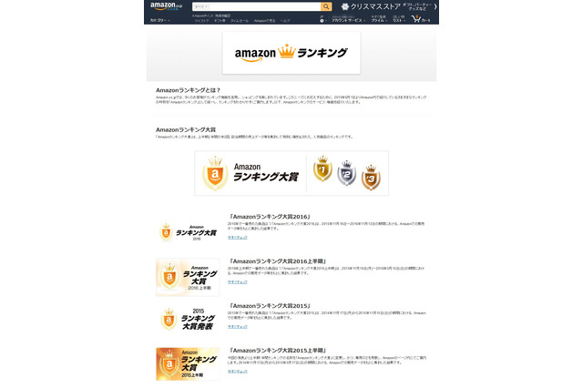 Amazonランキング大賞2016、絵本・児童書1位はウトウトするあの本 画像