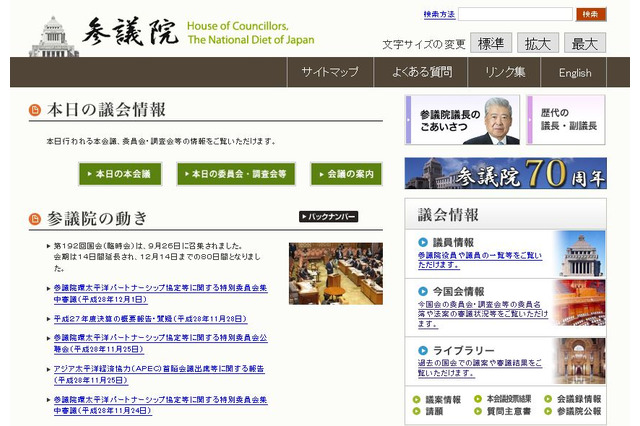 休眠預金を子ども支援に活用、今国会で法案成立 画像