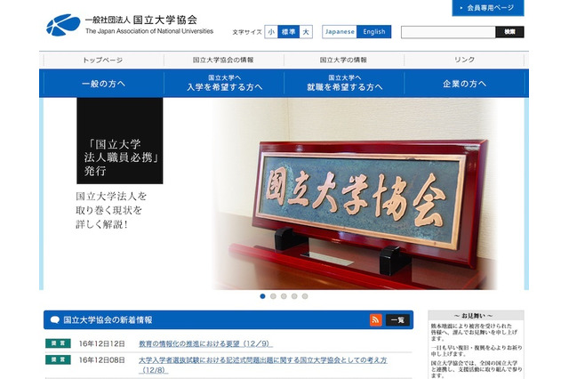講義映像と“著作権” 進む教育の情報化に課題 画像