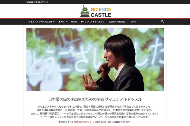 中高生が科学的探究活動を発表「サイエンスキャッスル2016」 画像