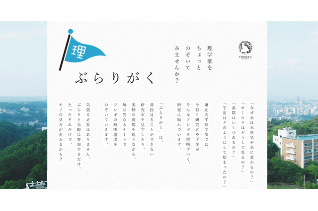 東北大で素数のおはなし、素数大富豪で遊んでみよう1/17 画像