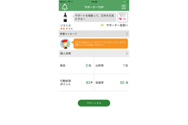 健康管理、熱く指導してもらいたいのは松岡修造 画像