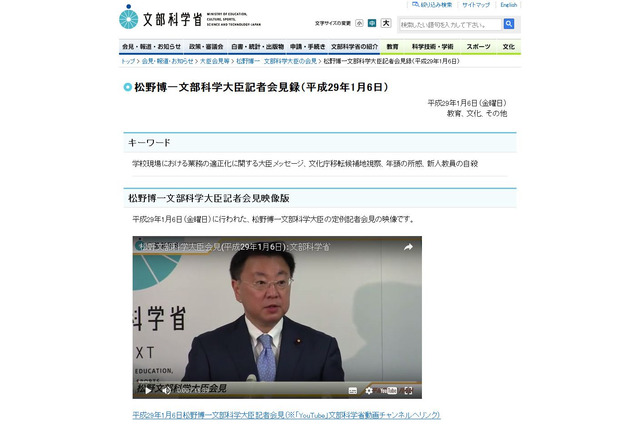 部活動に休養日設定を、文科省が業務改善強化 画像