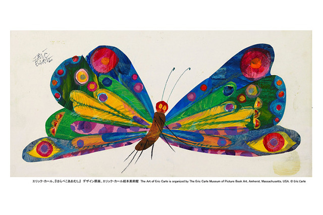 「はらぺこあおむし」の絵本作家、エリック・カールの展覧会 画像