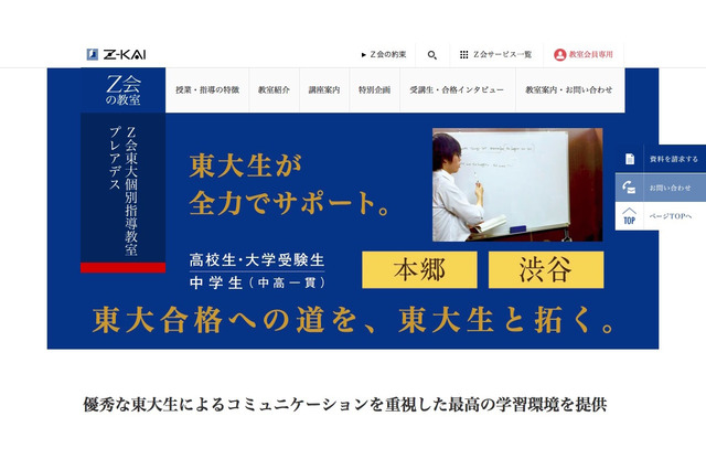 【センター試験2018】高3になる前に知っておきたいことを学ぶ無料企画1/20・21 画像