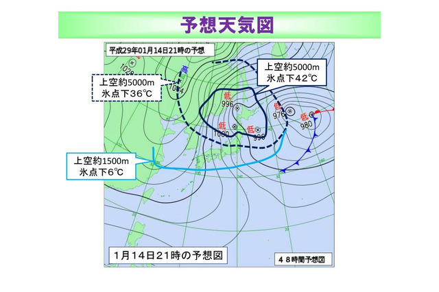 気象庁・国交省が緊急発表、センター試験当日に大雪の恐れ 画像