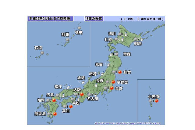 【センター試験2017】1/15（2日目）の天気…関東の一部でも降雪か 画像