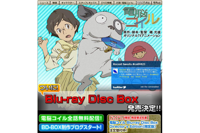 アニメ「電脳コイル」全話無料配信が決定 画像