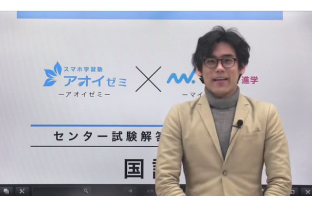 【センター試験2017】動画で解説、1日目「国語」…アオイゼミ 画像