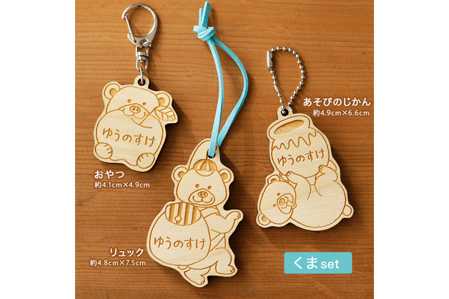 卒園・入学プレゼントにも、名入れキーホルダー「どうぶつのおともだち」6種 画像