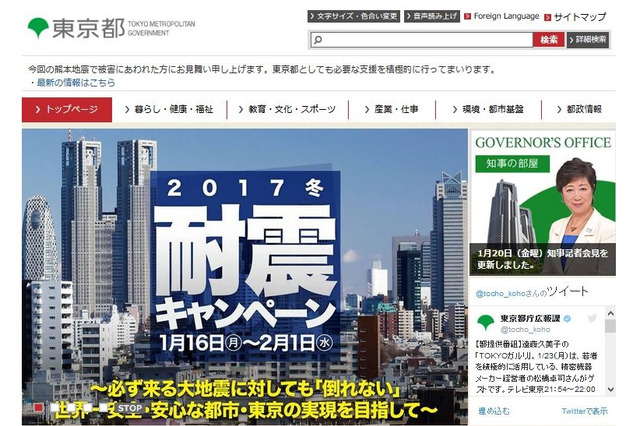 東京都、教育施策大綱を策定…独自の給付型奨学金創設など 画像