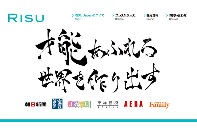 「九九でつまづくと学習が止まる」はウソ？真の原因は…RISU調べ 画像