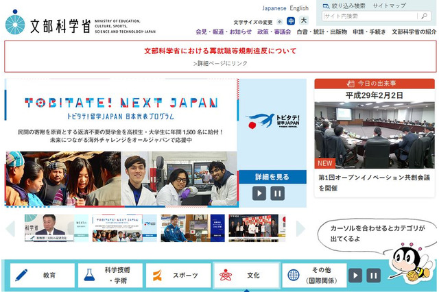 【高校受験2017】インフルエンザ受験生に追試を…文科省が通知 画像