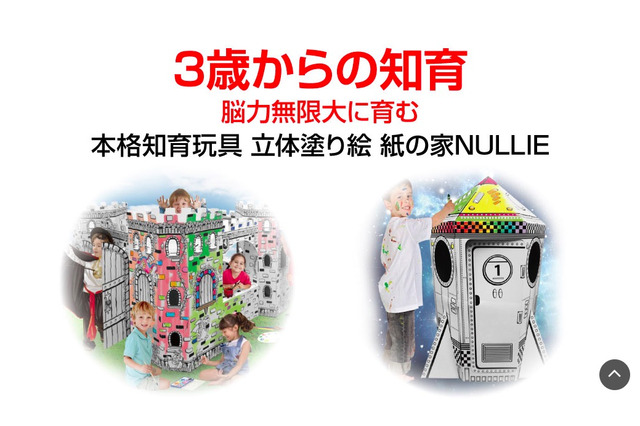 立体パズル×ぬり絵×おままごと…3歳からの知育玩具「ヌリー」2/6発売 画像