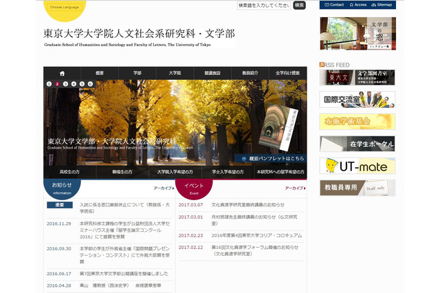 東大、人文社会系研究科修士課程で夏季入試を導入 画像