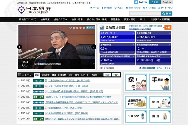 【春休み2017】日銀、お金について学ぶ「親子見学会」3/28-30 画像