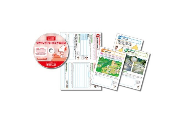 教育同人社・学芸大、小学校教師用アクティブラーニング教材を発刊 画像