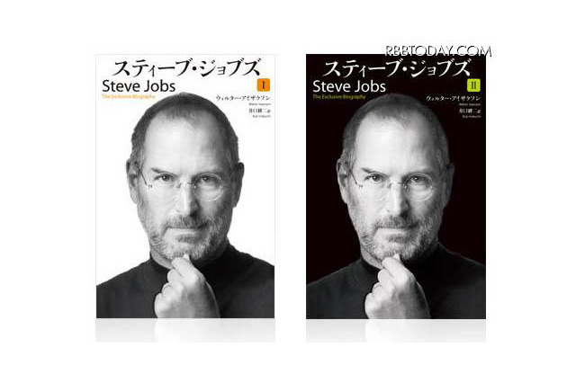 ジョブズ氏の伝記10/24発売、予定より1か月早く世界同時発売 画像