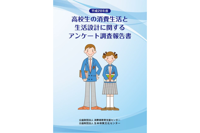 授業以外の過ごし方、高校生の約8割が「メールやSNS」 画像