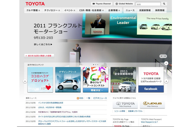 トヨタ、採用内定者に短期留学プログラムを提供 画像