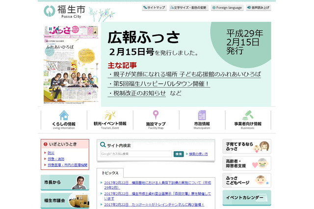 福生市、小3全員にタブレット貸与…算数の個別学習に活用 画像