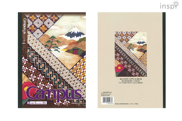 キャンパスアートアワード2016発表、中学生の絵画がノートに 画像