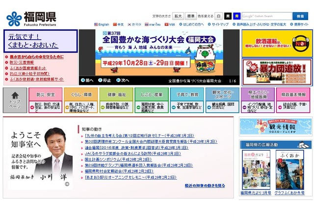 福岡県が「世界に打って出る若者育成事業」高校・大学など募集 画像