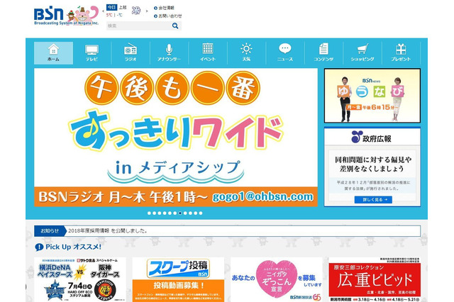 【高校受験2017】新潟県公立高校入試、TV解答速報3/7 画像