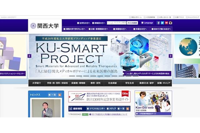 【高校野球2017春】第89回選抜高校野球、経済効果は228億円以上…関大名誉教授が推計 画像