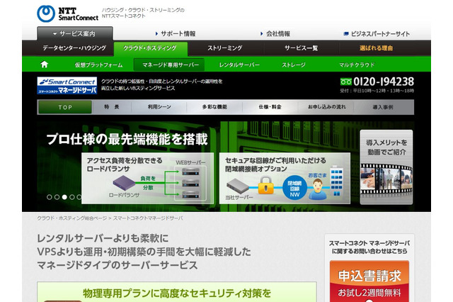 NTTスマートコネクト、教育業界向けCMSのインストーラー機能を標準提供 画像