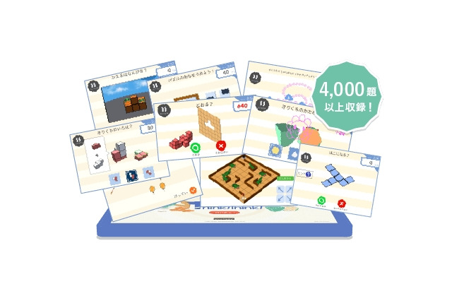 花まるラボ、考える力を養うアプリ「Think!Think!」を完全無料化 画像