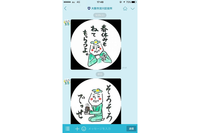 謎キャラ「がんこおやじ夢さん」子どもの睡眠改善のため“春のLINE夜回り” 画像