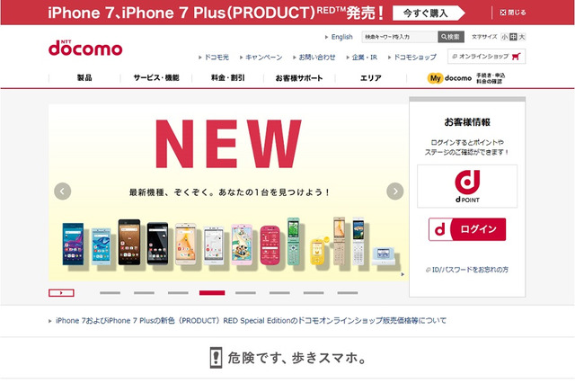 ドコモ、子どもの学習支援のためタブレット500台を寄贈 画像