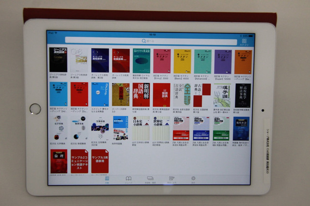 電子辞書が学校向けにアプリ対応…シャープ「Brain＋」発表 画像