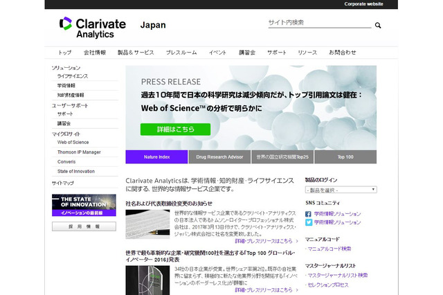 日本の科学研究活動は減少傾向…論文調査 画像