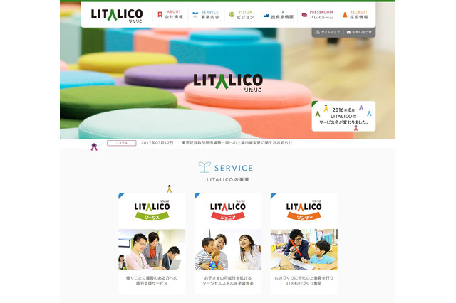 LITALICOワンダー、柏市で月1回の出張ワークショップスタート 画像