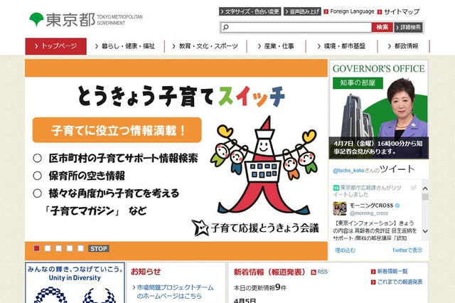 東京都「中学生の主張」7/20まで作文募集 画像