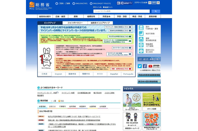 若年層に対するプログラミング教育の普及推進事業、成果発表資料公開 画像