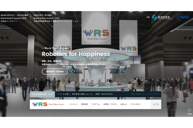 ロボットの国際大会「World Robot Summit」でPepper採用 画像