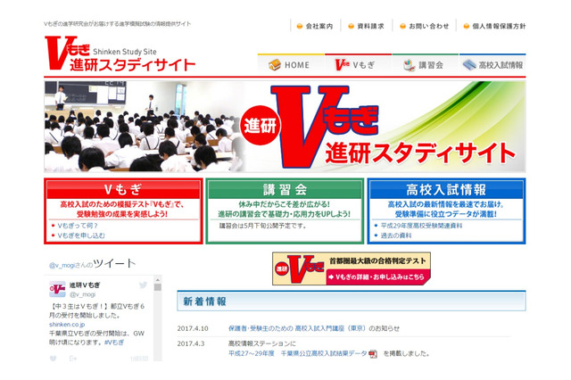 【高校受験2018】都立・私立の入試制度を解説「高校入試入門講座」6-7月 画像