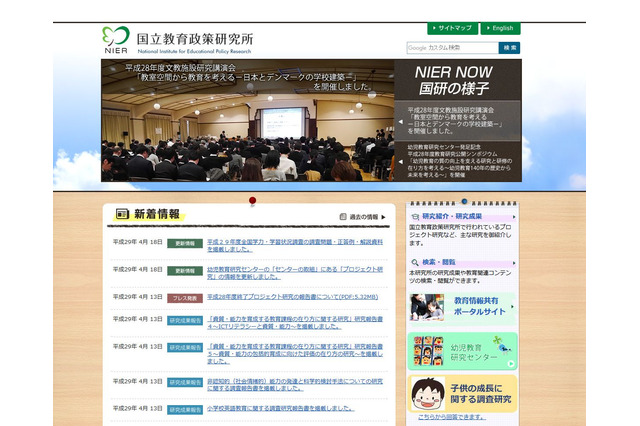 【全国学力テスト】H29年度調査問題と正答例、解説資料を公開 画像