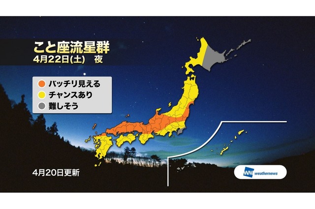 こと座流星群、4/22夜に見頃…広範囲で星空広がる好条件 画像