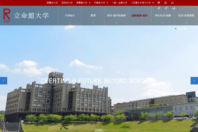 立命館大と米アメリカン大、国際連携学科を新設…共同で学位授与 画像