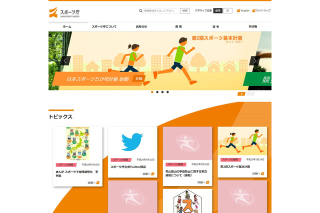 【GW2017】春山登山、遭難事故防げ…重要なのは「下山する勇気」 画像