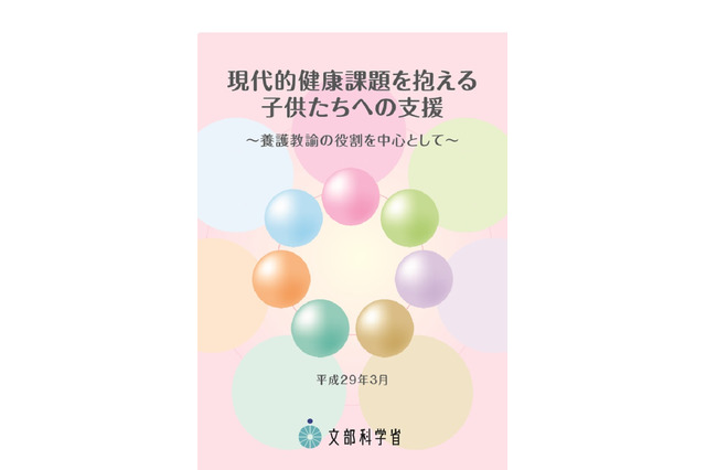 養護教諭の役割、冊子で公開…学校や家庭も利用可能 画像