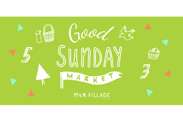 【GW2017】花や雑貨のマルシェとワークショップ…代々木5/3 画像