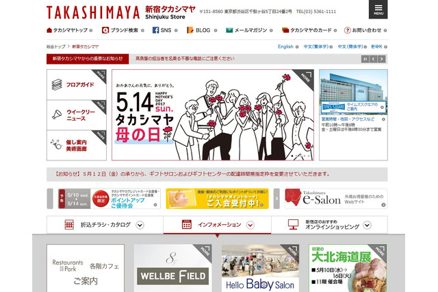 新宿高島屋、第10回「大学は美味しい!!」フェア5/18-23…名店とのコラボも登場 画像