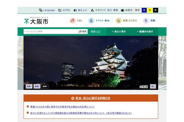 大阪市、民営の新・中高一貫校開設…運営は大阪YMCA 画像
