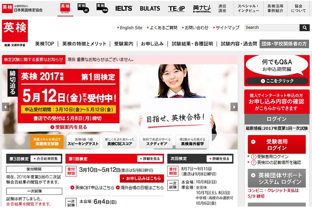 英検、「準2級」「3級」ライティング導入で試験時間延長 画像